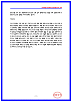 SK하이닉스 Tech R&D(연구개발) 공정 면접후기 5명 및 기출 QnA-17