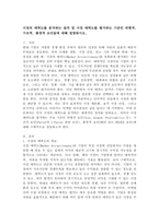 시장의 매력도를 분석하는 절차 및 시장 매력도를 평가하는 기준인 외형적, 구조적, 환경적 요인들에 대해 설명하시오.-2