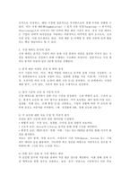 시장의 매력도를 분석하는 절차 및 시장 매력도를 평가하는 기준인 외형적, 구조적, 환경적 요인들에 대해 설명하시오.-3