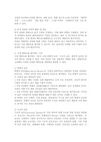 시장의 매력도를 분석하는 절차 및 시장 매력도를 평가하는 기준인 외형적, 구조적, 환경적 요인들에 대해 설명하시오.-4