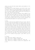 시장의 매력도를 분석하는 절차 및 시장 매력도를 평가하는 기준인 외형적, 구조적, 환경적 요인들에 대해 설명하시오.-6