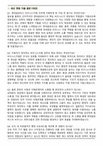 2026 현대글로비스 채용연계형 [비즈니스지원] 인턴 면접족보[3-IN-1] 최신 면접 기출+압박 면접 기출+합격 1분 자기소개 스크립트-2