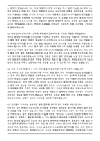 2026 현대글로비스 채용연계형 [비즈니스지원] 인턴 면접족보[3-IN-1] 최신 면접 기출+압박 면접 기출+합격 1분 자기소개 스크립트-3
