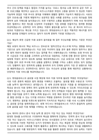 2026 현대글로비스 채용연계형 [비즈니스지원] 인턴 면접족보[3-IN-1] 최신 면접 기출+압박 면접 기출+합격 1분 자기소개 스크립트-5