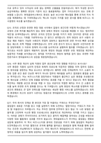 2026 현대글로비스 채용연계형 [비즈니스지원] 인턴 면접족보[3-IN-1] 최신 면접 기출+압박 면접 기출+합격 1분 자기소개 스크립트-6