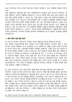 2026 현대글로비스 채용연계형 [비즈니스지원] 인턴 면접족보[3-IN-1] 최신 면접 기출+압박 면접 기출+합격 1분 자기소개 스크립트-7