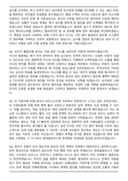 2026 현대글로비스 채용연계형 [비즈니스지원] 인턴 면접족보[3-IN-1] 최신 면접 기출+압박 면접 기출+합격 1분 자기소개 스크립트-8