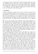 2026 현대글로비스 채용연계형 [비즈니스지원] 인턴 면접족보[3-IN-1] 최신 면접 기출+압박 면접 기출+합격 1분 자기소개 스크립트-9