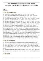 2026 현대글로비스 채용연계형 [재무회계] 인턴 면접족보[3-IN-1] 최신 면접 기출+압박 면접 기출+합격 1분 자기소개 스크립트-1