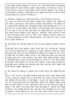 2026 현대글로비스 채용연계형 [재무회계] 인턴 면접족보[3-IN-1] 최신 면접 기출+압박 면접 기출+합격 1분 자기소개 스크립트-3