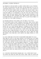 2026 현대글로비스 채용연계형 [재무회계] 인턴 면접족보[3-IN-1] 최신 면접 기출+압박 면접 기출+합격 1분 자기소개 스크립트-4