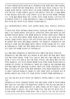 2026 현대글로비스 채용연계형 [재무회계] 인턴 면접족보[3-IN-1] 최신 면접 기출+압박 면접 기출+합격 1분 자기소개 스크립트-5