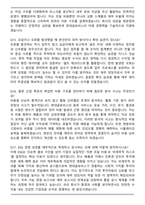2026 현대글로비스 채용연계형 [재무회계] 인턴 면접족보[3-IN-1] 최신 면접 기출+압박 면접 기출+합격 1분 자기소개 스크립트-6