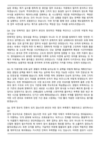 2026 현대글로비스 채용연계형 [재무회계] 인턴 면접족보[3-IN-1] 최신 면접 기출+압박 면접 기출+합격 1분 자기소개 스크립트-8