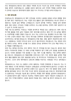 2026 현대글로비스 채용연계형 [재무회계] 인턴 면접족보[3-IN-1] 최신 면접 기출+압박 면접 기출+합격 1분 자기소개 스크립트-9