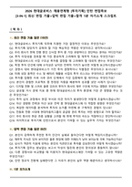 2026 현대글로비스 채용연계형 [투자기획] 인턴 면접족보[3-IN-1] 최신 면접 기출+압박 면접 기출+합격 1분 자기소개 스크립트-1