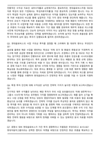 2026 현대글로비스 채용연계형 [투자기획] 인턴 면접족보[3-IN-1] 최신 면접 기출+압박 면접 기출+합격 1분 자기소개 스크립트-3
