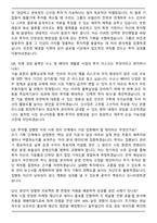 2026 현대글로비스 채용연계형 [투자기획] 인턴 면접족보[3-IN-1] 최신 면접 기출+압박 면접 기출+합격 1분 자기소개 스크립트-4