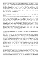 2026 현대글로비스 채용연계형 [투자기획] 인턴 면접족보[3-IN-1] 최신 면접 기출+압박 면접 기출+합격 1분 자기소개 스크립트-5
