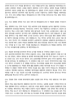 2026 현대글로비스 채용연계형 [투자기획] 인턴 면접족보[3-IN-1] 최신 면접 기출+압박 면접 기출+합격 1분 자기소개 스크립트-6