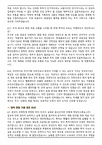 2026 현대글로비스 채용연계형 [투자기획] 인턴 면접족보[3-IN-1] 최신 면접 기출+압박 면접 기출+합격 1분 자기소개 스크립트-7