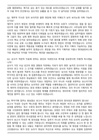 2026 현대글로비스 채용연계형 [투자기획] 인턴 면접족보[3-IN-1] 최신 면접 기출+압박 면접 기출+합격 1분 자기소개 스크립트-8