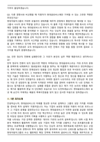 2026 현대글로비스 채용연계형 [투자기획] 인턴 면접족보[3-IN-1] 최신 면접 기출+압박 면접 기출+합격 1분 자기소개 스크립트-9