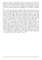 2026 현대글로비스 채용연계형 [투자기획] 인턴 면접족보[3-IN-1] 최신 면접 기출+압박 면접 기출+합격 1분 자기소개 스크립트-10