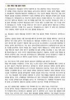 2026 현대글로비스 채용연계형 [해상물류] 인턴 면접족보[3-IN-1] 최신 면접 기출+압박 면접 기출+합격 1분 자기소개 스크립트-2