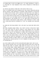 2026 현대글로비스 채용연계형 [해상물류] 인턴 면접족보[3-IN-1] 최신 면접 기출+압박 면접 기출+합격 1분 자기소개 스크립트-4