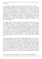 2026 현대글로비스 채용연계형 [해상물류] 인턴 면접족보[3-IN-1] 최신 면접 기출+압박 면접 기출+합격 1분 자기소개 스크립트-5