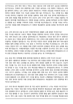 2026 현대글로비스 채용연계형 [해상물류] 인턴 면접족보[3-IN-1] 최신 면접 기출+압박 면접 기출+합격 1분 자기소개 스크립트-6