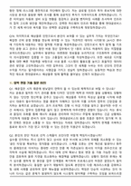 2026 현대글로비스 채용연계형 [해상물류] 인턴 면접족보[3-IN-1] 최신 면접 기출+압박 면접 기출+합격 1분 자기소개 스크립트-7