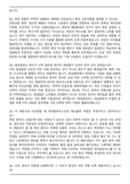 2026 현대글로비스 채용연계형 [해상물류] 인턴 면접족보[3-IN-1] 최신 면접 기출+압박 면접 기출+합격 1분 자기소개 스크립트-8