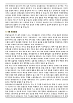 2026 현대글로비스 채용연계형 [해상물류] 인턴 면접족보[3-IN-1] 최신 면접 기출+압박 면접 기출+합격 1분 자기소개 스크립트-9