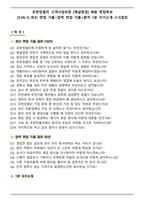 유한킴벌리 고객사업부문 [채널영업] 채용 면접족보[3-IN-1] 최신 면접 기출+압박 면접 기출+합격 1분 자기소개 스크립트-1