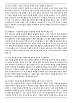 유한킴벌리 고객사업부문 [채널영업] 채용 면접족보[3-IN-1] 최신 면접 기출+압박 면접 기출+합격 1분 자기소개 스크립트-3