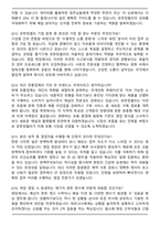 유한킴벌리 고객사업부문 [채널영업] 채용 면접족보[3-IN-1] 최신 면접 기출+압박 면접 기출+합격 1분 자기소개 스크립트-5