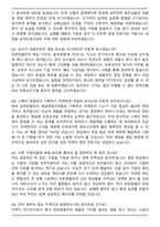 유한킴벌리 고객사업부문 [채널영업] 채용 면접족보[3-IN-1] 최신 면접 기출+압박 면접 기출+합격 1분 자기소개 스크립트-7