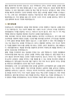 유한킴벌리 고객사업부문 [채널영업] 채용 면접족보[3-IN-1] 최신 면접 기출+압박 면접 기출+합격 1분 자기소개 스크립트-8