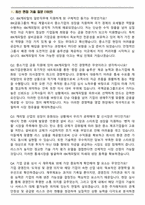 2026 IBK캐피탈 [일반분야] 신입사원 채용 면접족보[3-IN-1] 최신 면접 기출+압박 면접 기출+합격 1분 자기소개 스크립트-2