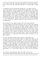 2026 IBK캐피탈 [일반분야] 신입사원 채용 면접족보[3-IN-1] 최신 면접 기출+압박 면접 기출+합격 1분 자기소개 스크립트-3