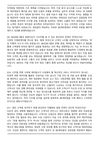 2026 IBK캐피탈 [일반분야] 신입사원 채용 면접족보[3-IN-1] 최신 면접 기출+압박 면접 기출+합격 1분 자기소개 스크립트-4