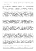 2026 IBK캐피탈 [일반분야] 신입사원 채용 면접족보[3-IN-1] 최신 면접 기출+압박 면접 기출+합격 1분 자기소개 스크립트-5