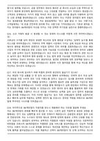 2026 IBK캐피탈 [일반분야] 신입사원 채용 면접족보[3-IN-1] 최신 면접 기출+압박 면접 기출+합격 1분 자기소개 스크립트-6