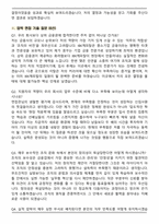 2026 IBK캐피탈 [일반분야] 신입사원 채용 면접족보[3-IN-1] 최신 면접 기출+압박 면접 기출+합격 1분 자기소개 스크립트-7