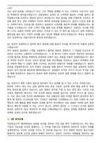 2026 IBK캐피탈 [일반분야] 신입사원 채용 면접족보[3-IN-1] 최신 면접 기출+압박 면접 기출+합격 1분 자기소개 스크립트-8