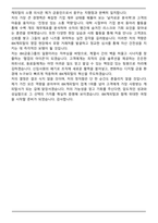 2026 IBK캐피탈 [일반분야] 신입사원 채용 면접족보[3-IN-1] 최신 면접 기출+압박 면접 기출+합격 1분 자기소개 스크립트-9