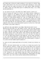 2026 SK핀크스 [구매] 신입사원 채용 면접족보[3-IN-1] 최신 면접 기출+압박 면접 기출+합격 1분 자기소개 스크립트-3