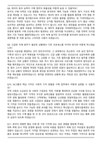 2026 SK핀크스 [구매] 신입사원 채용 면접족보[3-IN-1] 최신 면접 기출+압박 면접 기출+합격 1분 자기소개 스크립트-4